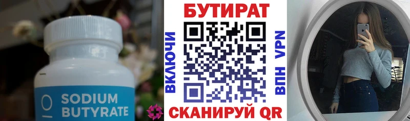 БУТИРАТ жидкий экстази Суровикино