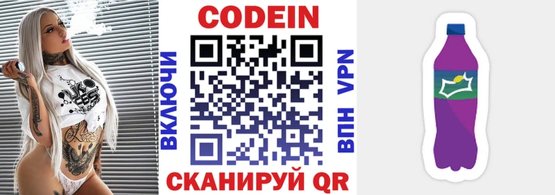 Кодеин напиток Lean (лин)  купить наркотики сайты  гидра рабочий сайт  Суровикино 