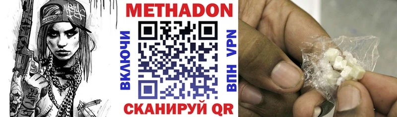 Метадон VHQ  blacksprut зеркало  Суровикино 
